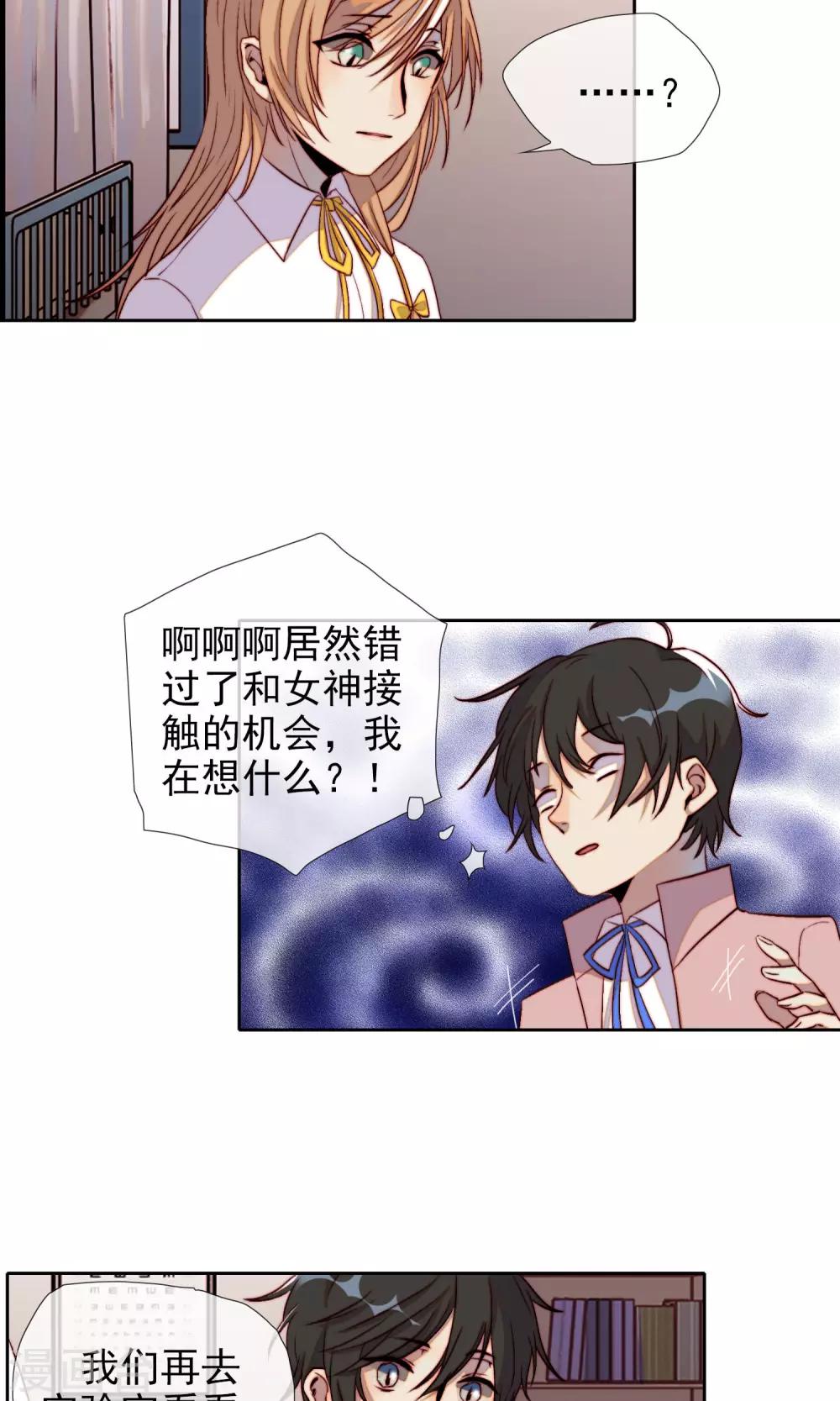 第18话 奇怪的少年(1/2)-第19话