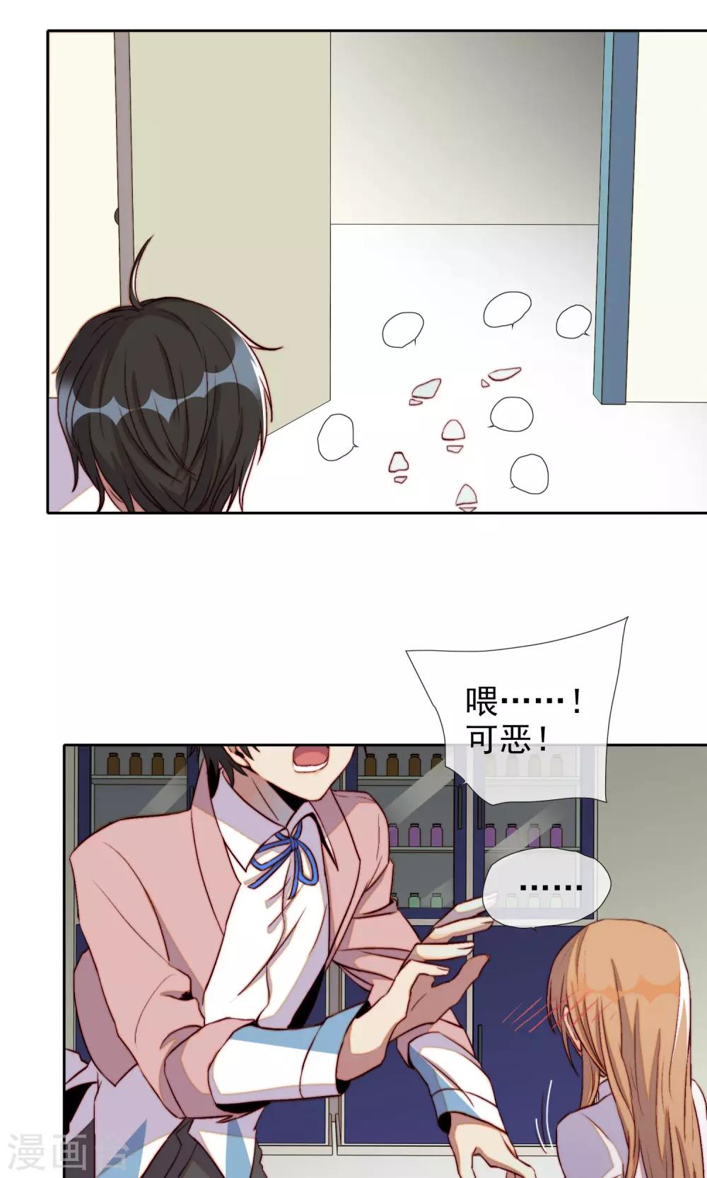 第18话 奇怪的少年(1/2)-第19话