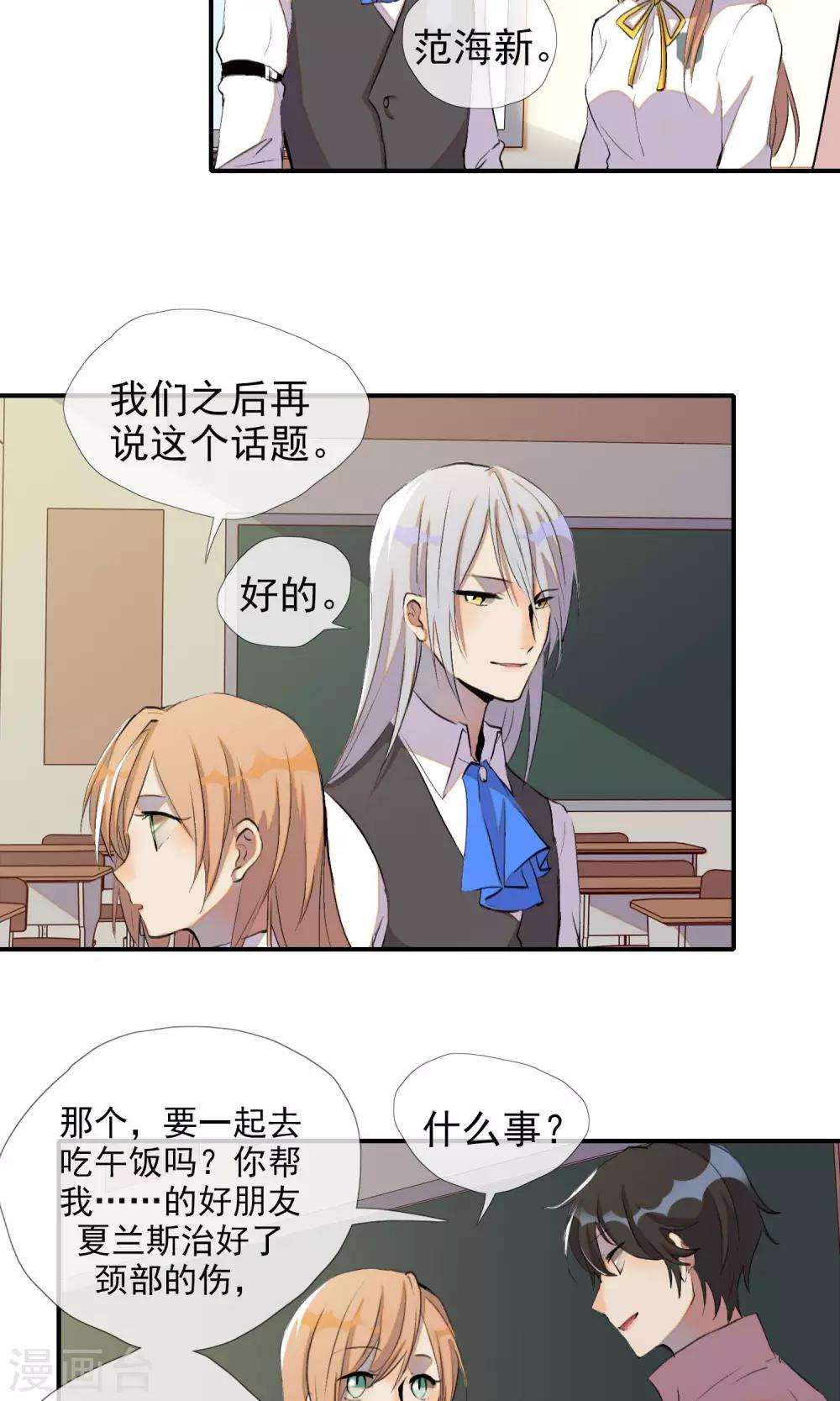 第18话 奇怪的少年(1/2)-第19话