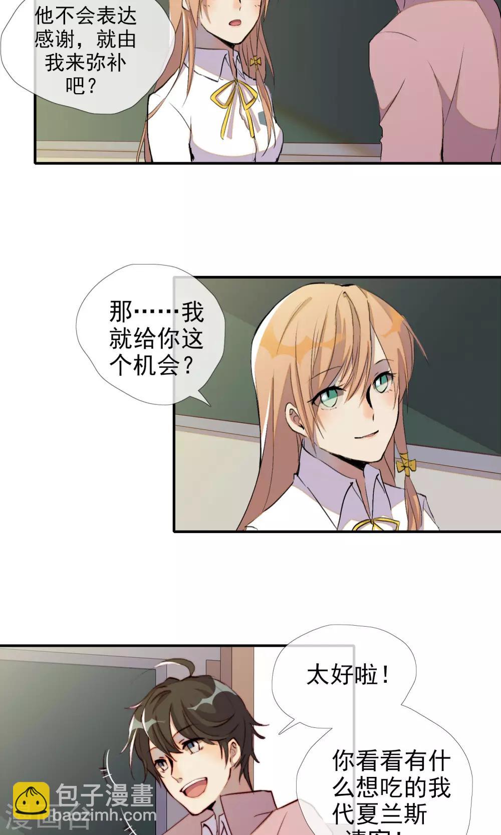 第18话 奇怪的少年(1/2)-第19话