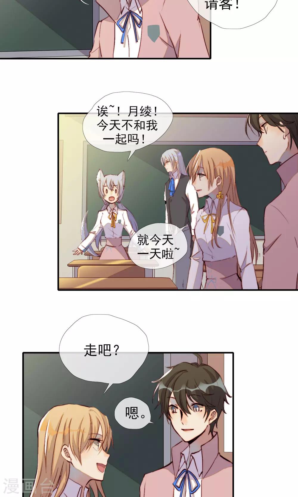 第18话 奇怪的少年(1/2)-第19话