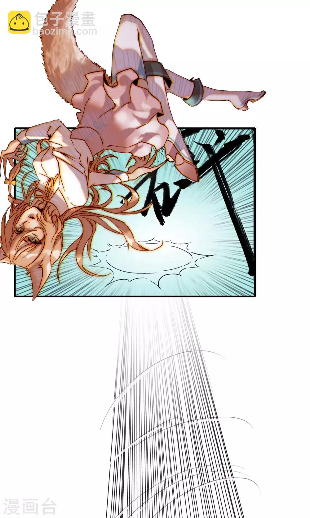 第2话 被狼砸晕的人-第3话