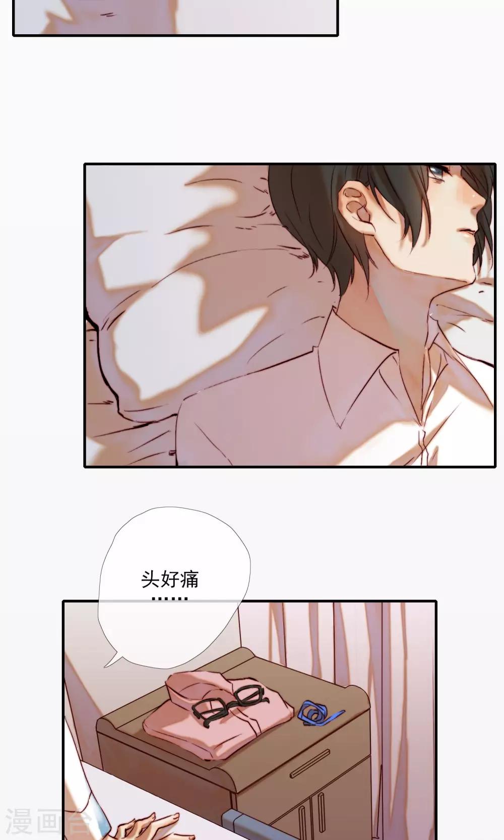 第2话 被狼砸晕的人-第3话