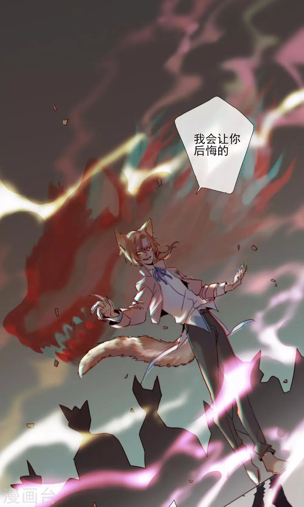 第2话 被狼砸晕的人-第3话