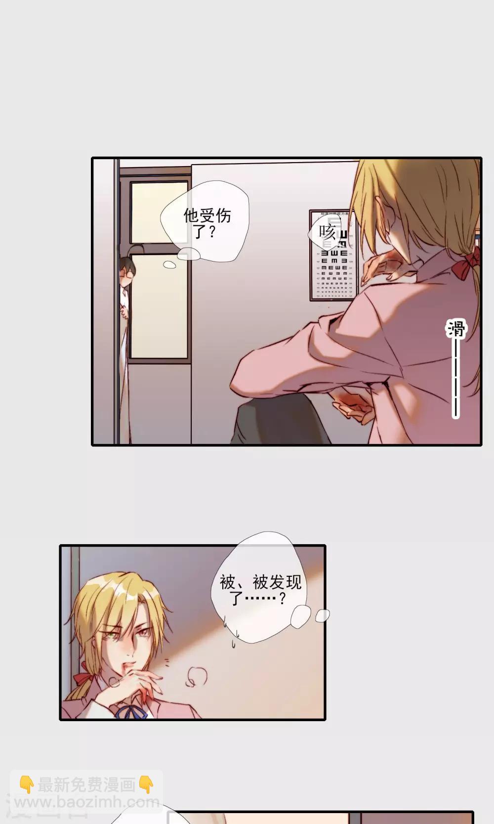 第2话 被狼砸晕的人-第3话