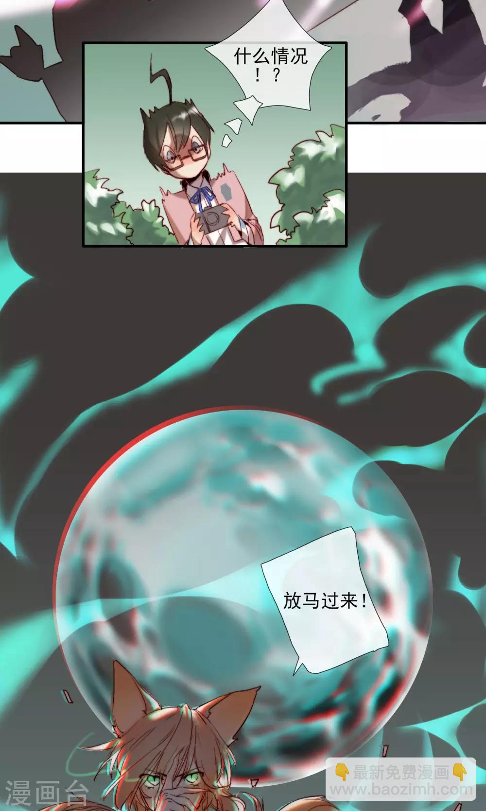 第2话 被狼砸晕的人-第3话