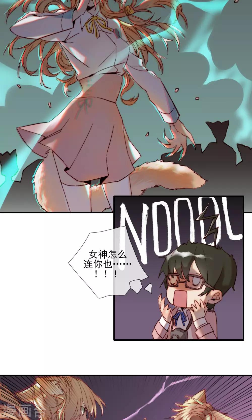 第2话 被狼砸晕的人-第3话