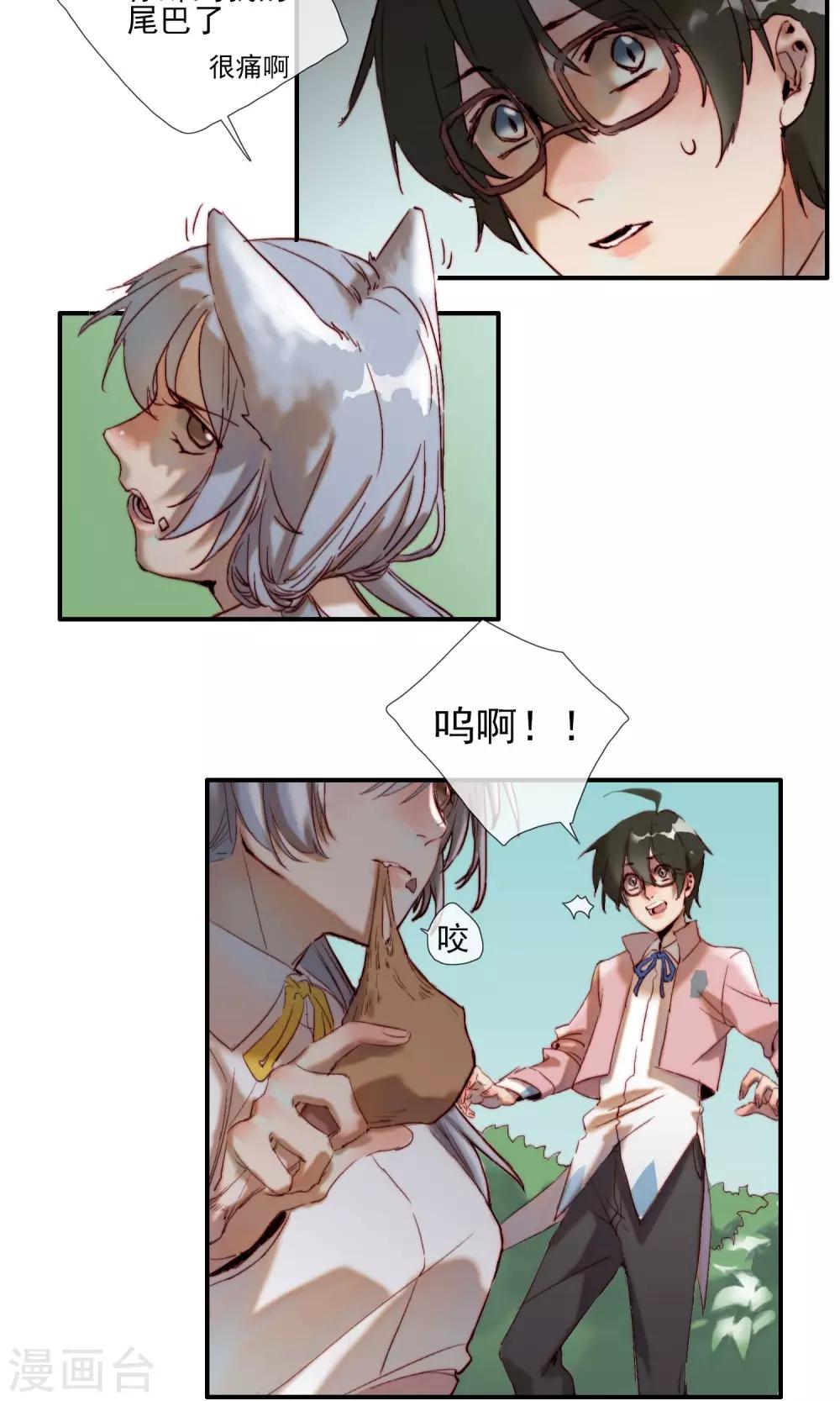 第2话 被狼砸晕的人-第3话