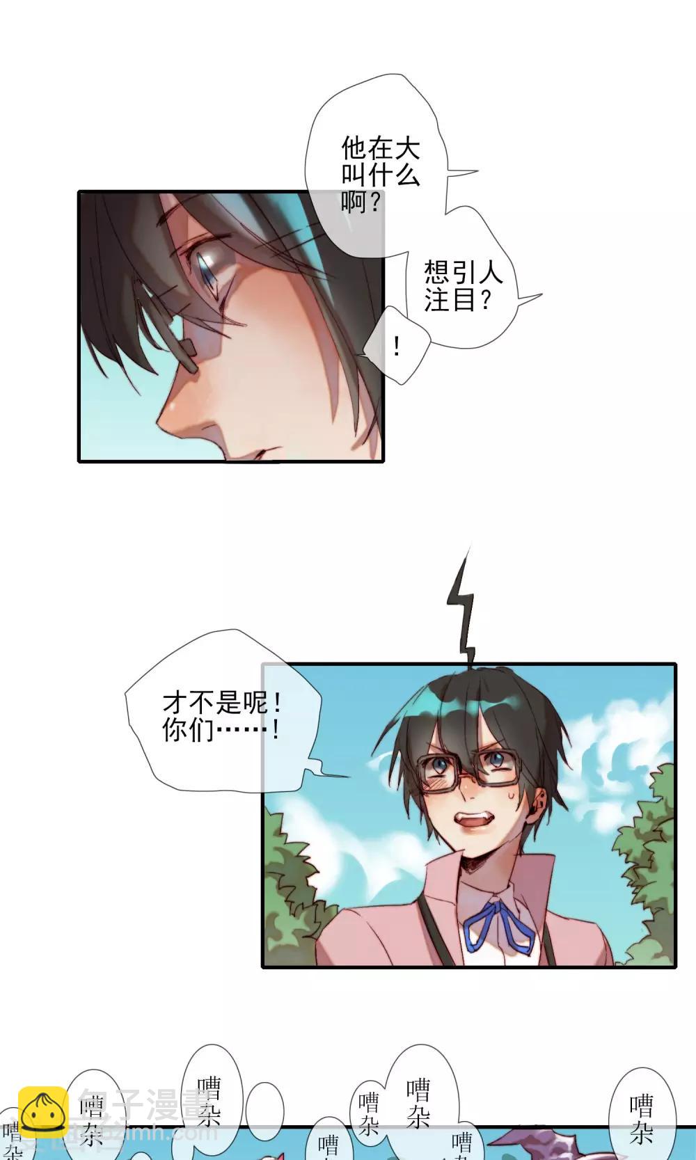 第2话 被狼砸晕的人-第3话