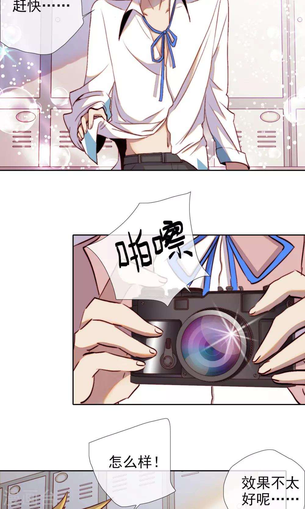 最终话 我是直男啊！-第21话