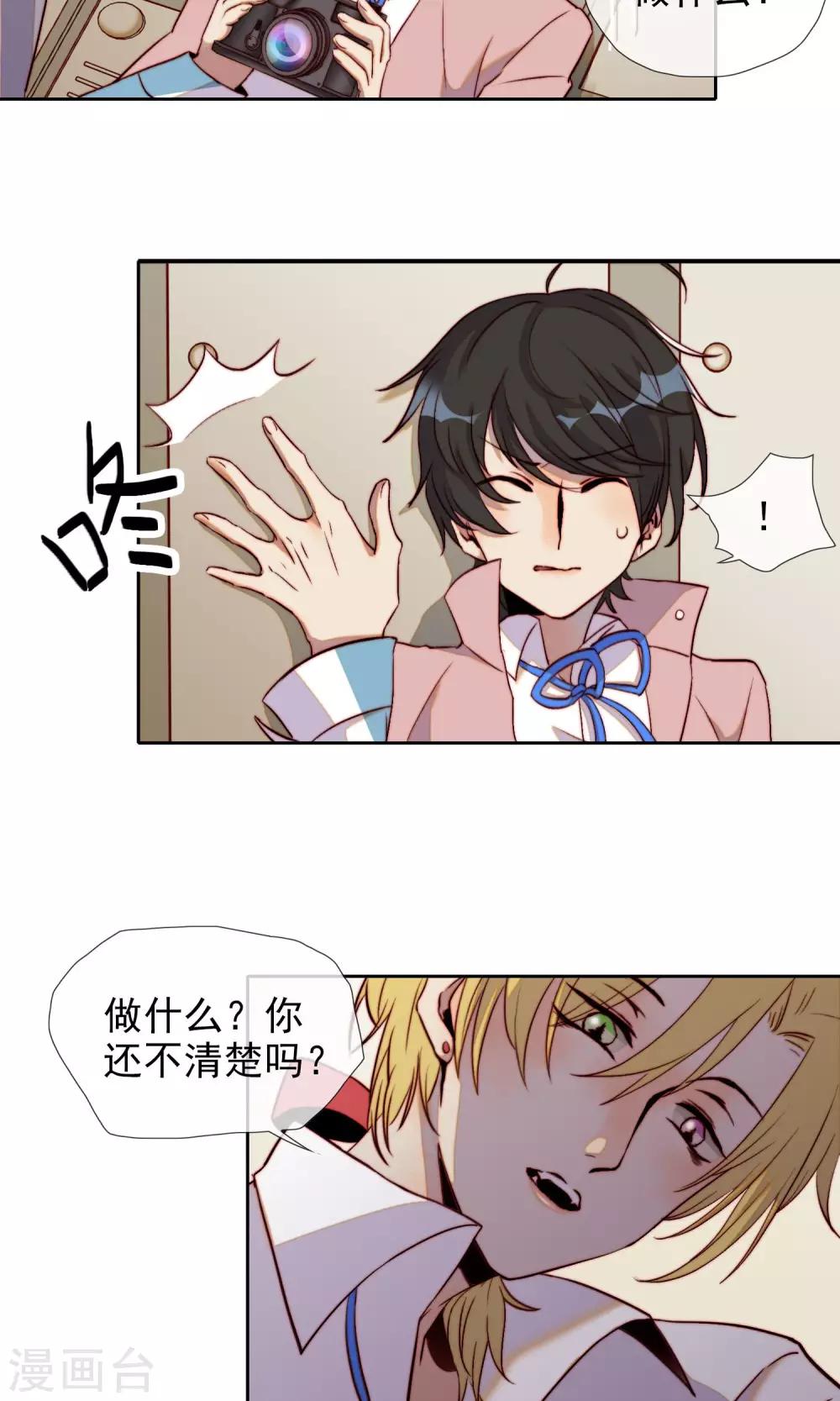 最终话 我是直男啊！-第21话