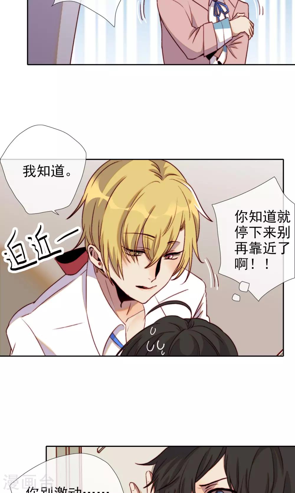 最终话 我是直男啊！-第21话