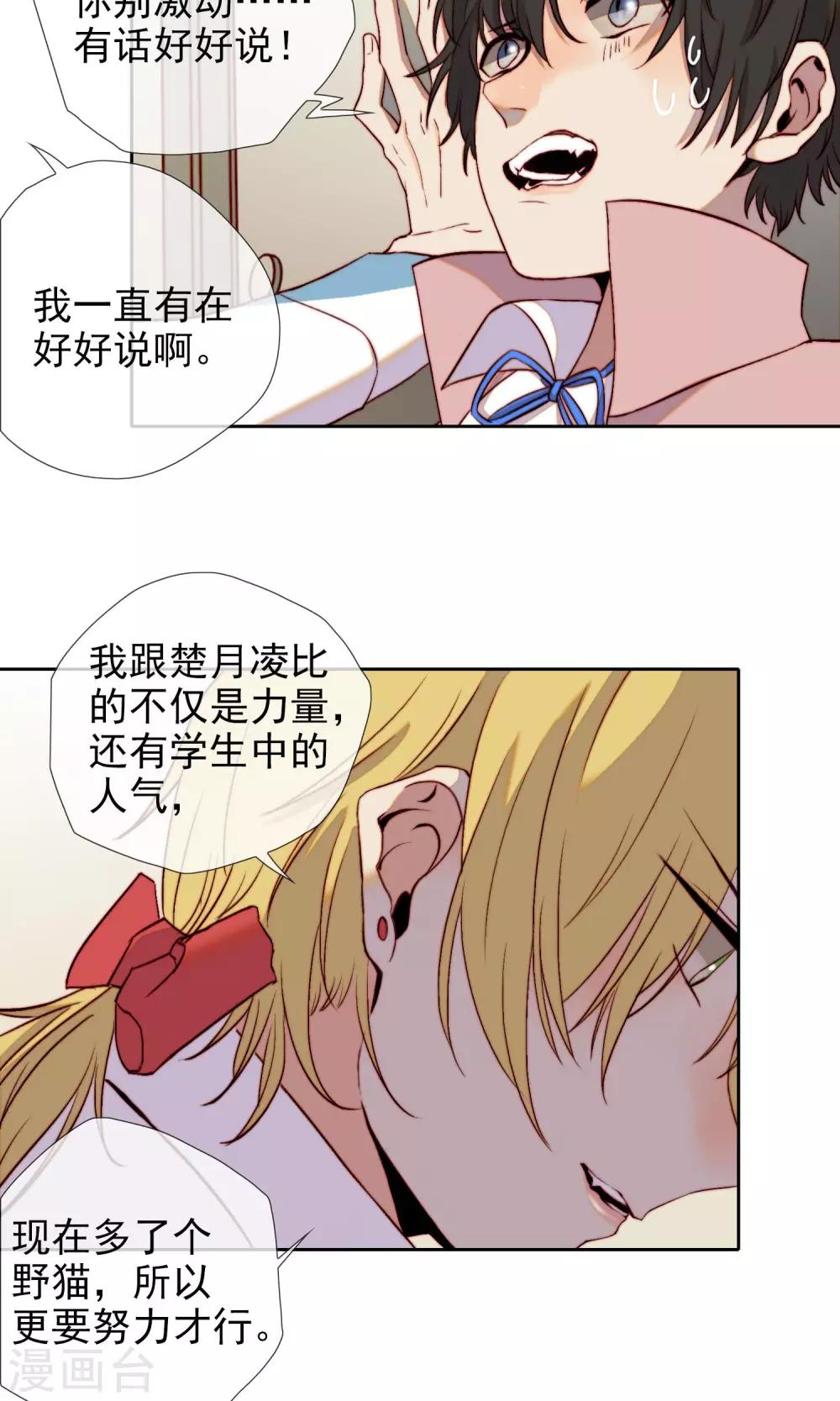 最终话 我是直男啊！-第21话