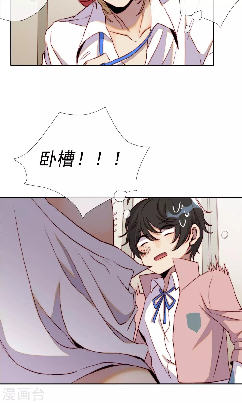 最终话 我是直男啊！-第21话