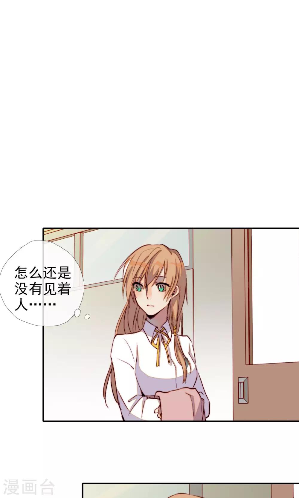 最终话 我是直男啊！-第21话