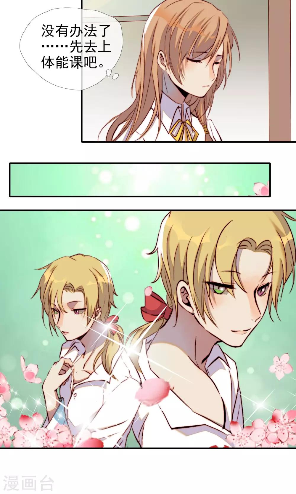 最终话 我是直男啊！-第21话