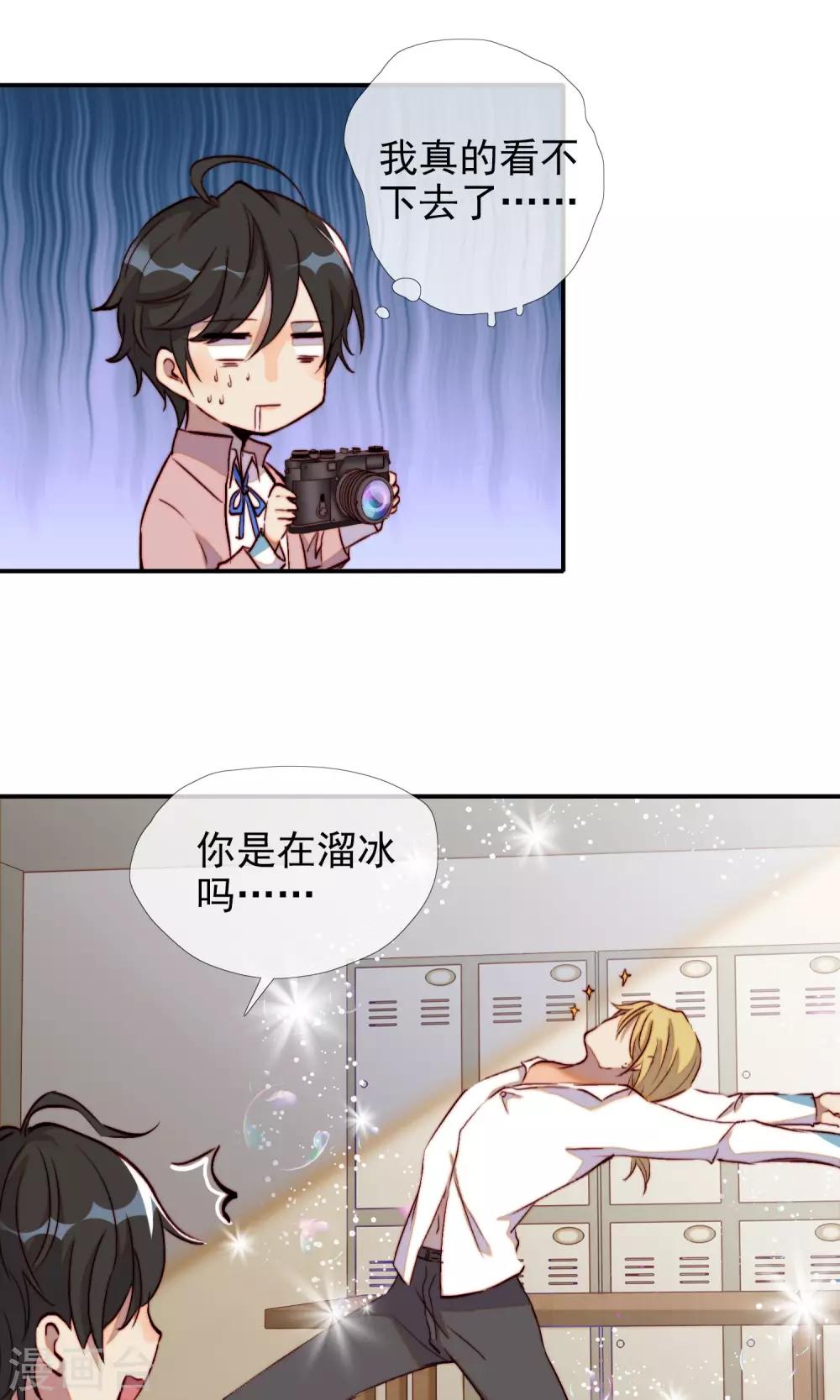 最终话 我是直男啊！-第21话