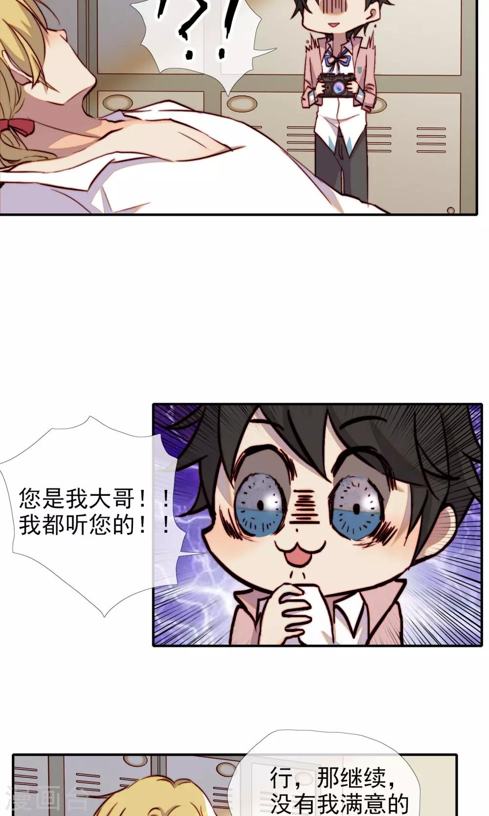 最终话 我是直男啊！-第21话