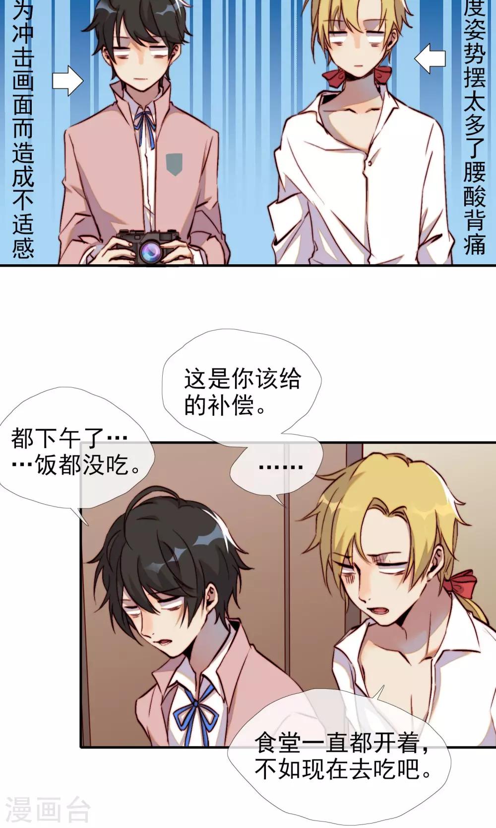 最终话 我是直男啊！-第21话