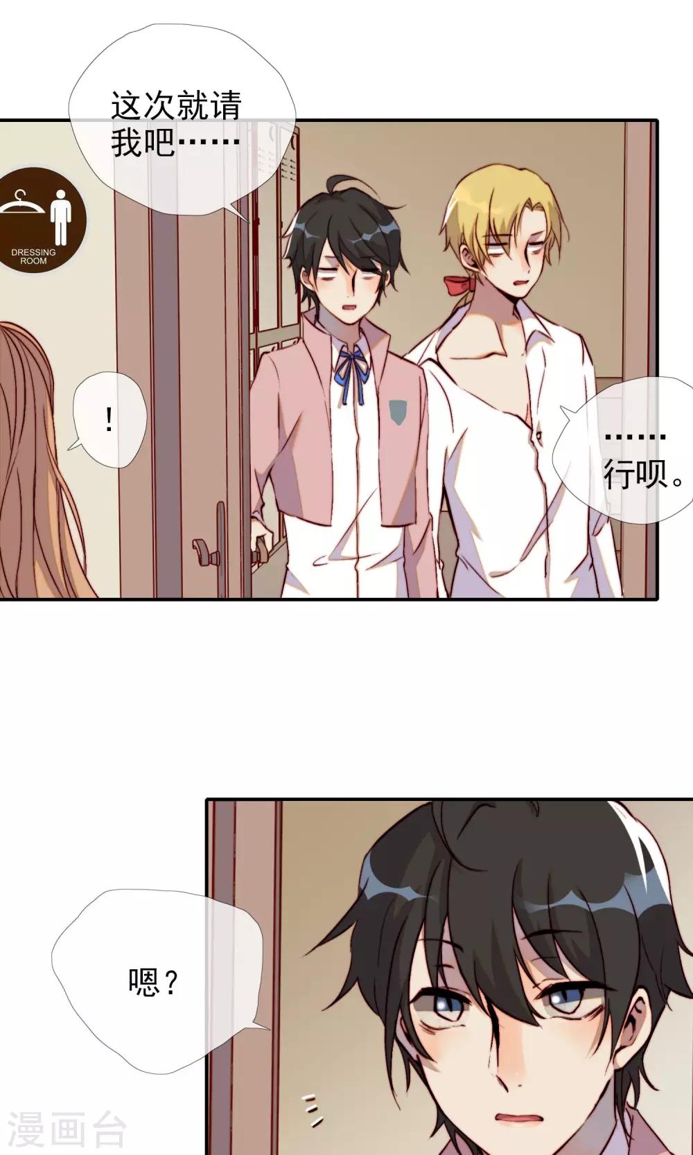 最终话 我是直男啊！-第21话