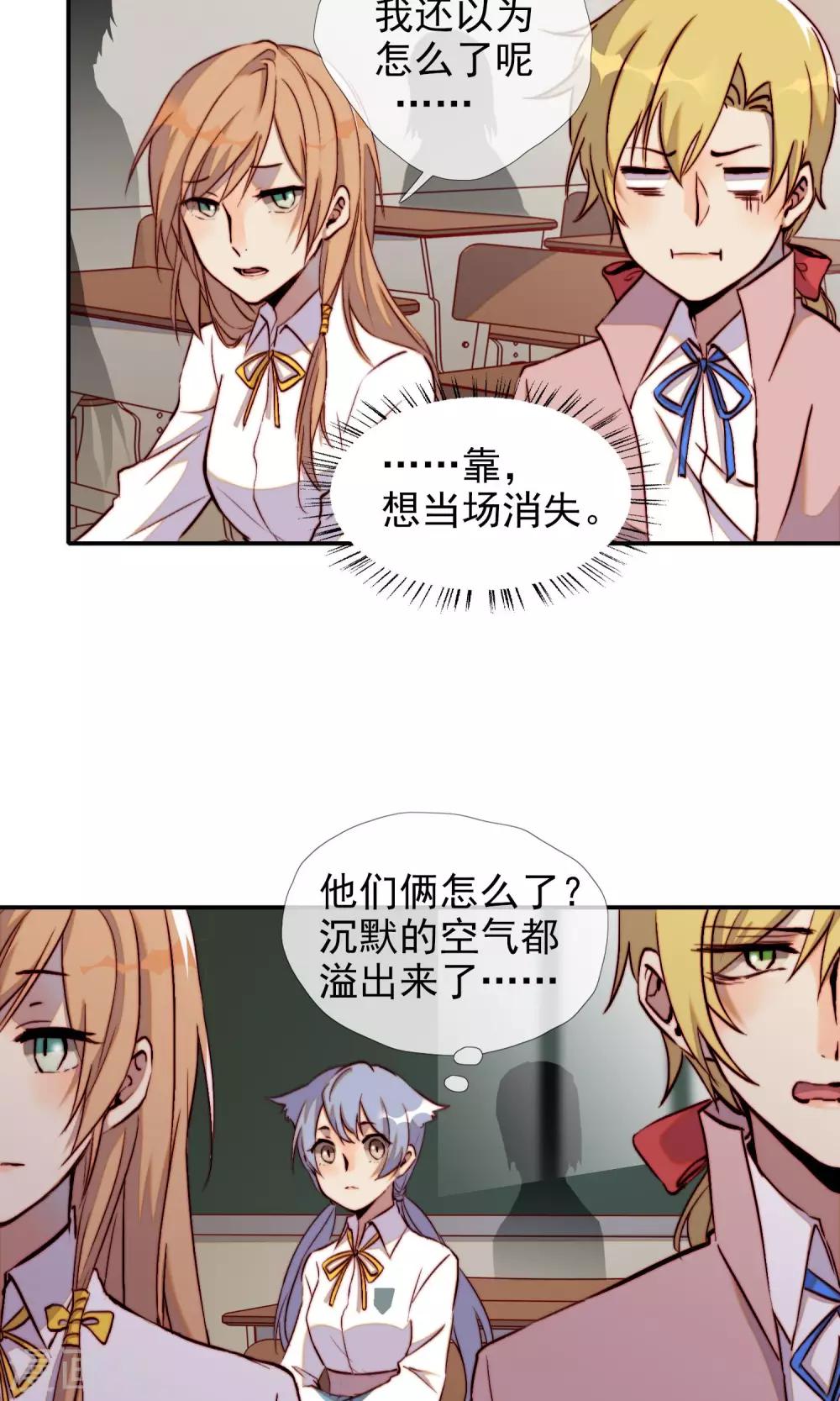 最终话 我是直男啊！-第21话