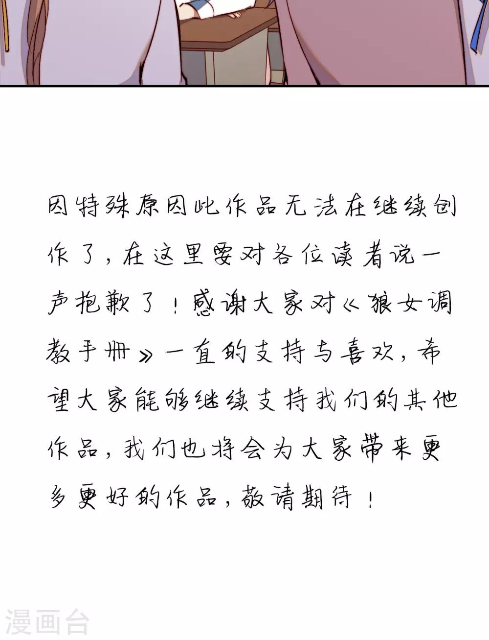 最终话 我是直男啊！-第21话