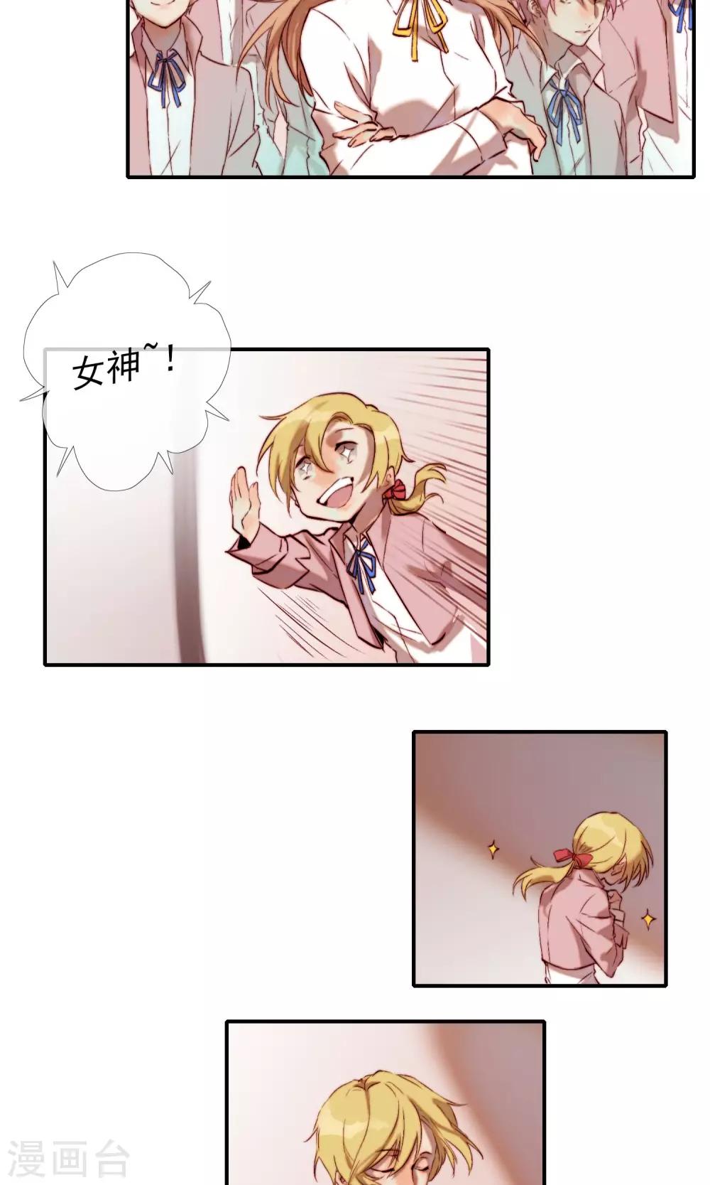 第4话 不要对我做奇怪的事-第5话