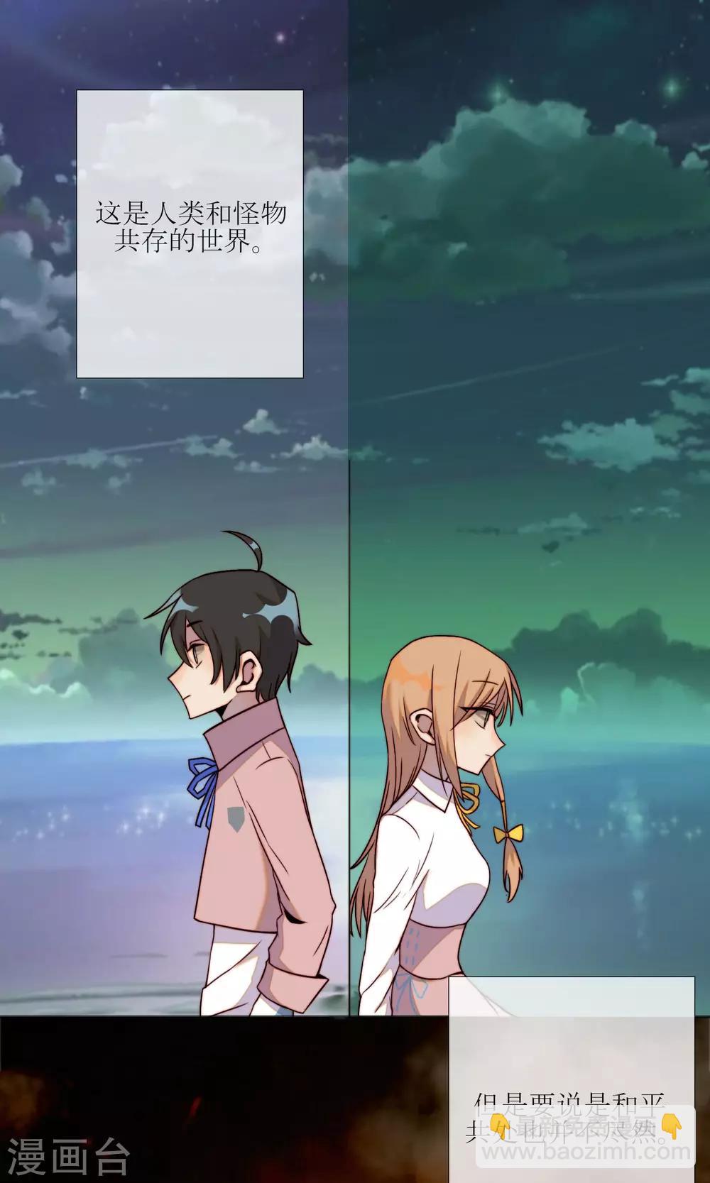 第4话 不要对我做奇怪的事-第5话