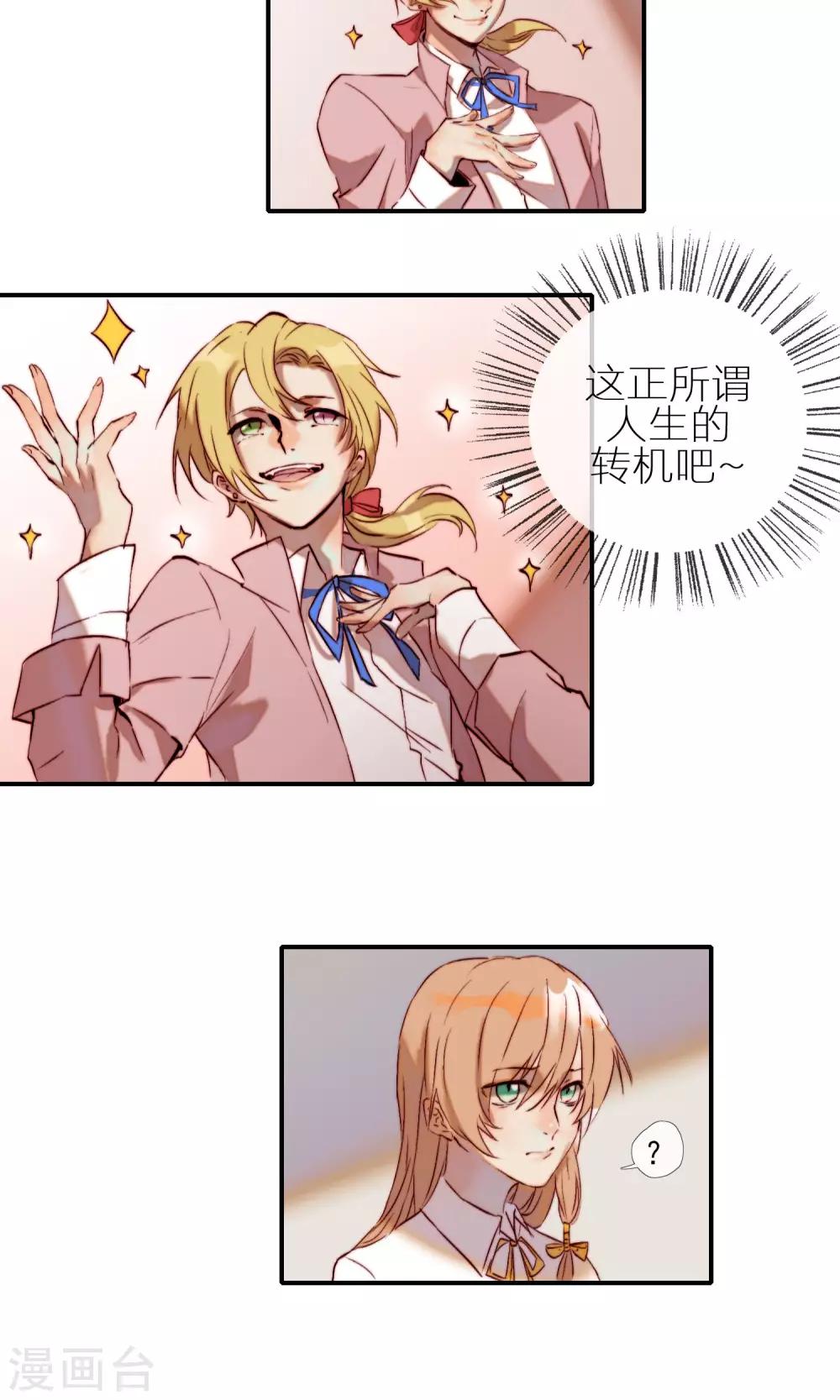 第4话 不要对我做奇怪的事-第5话