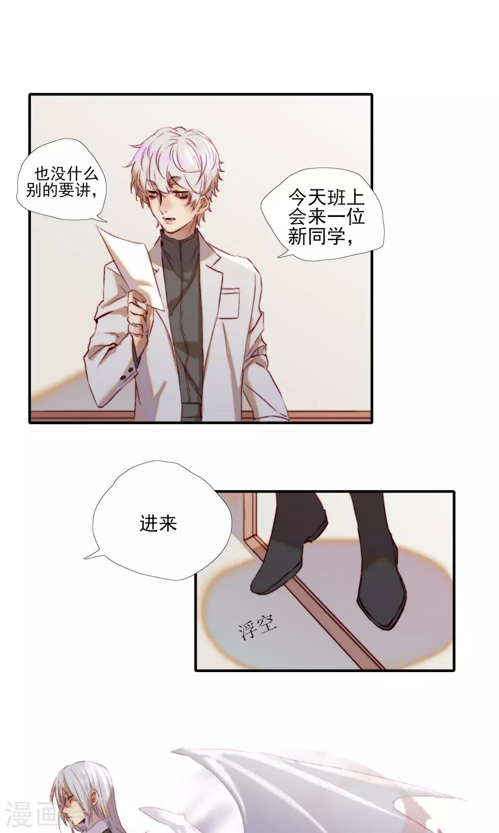 第4话 不要对我做奇怪的事-第5话