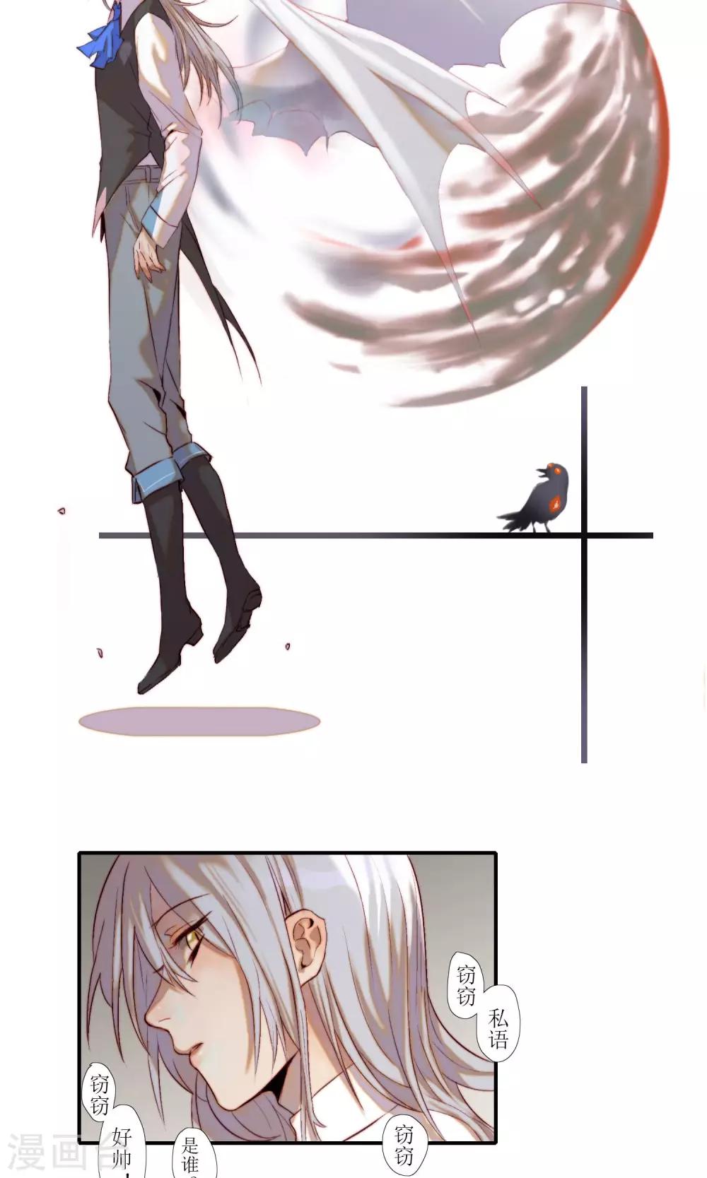 第4话 不要对我做奇怪的事-第5话