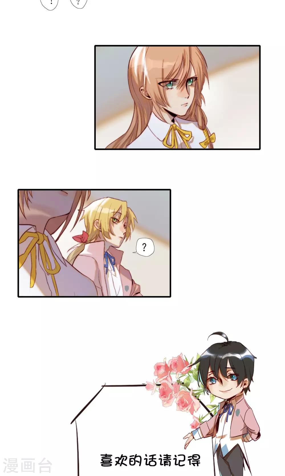 第4话 不要对我做奇怪的事-第5话