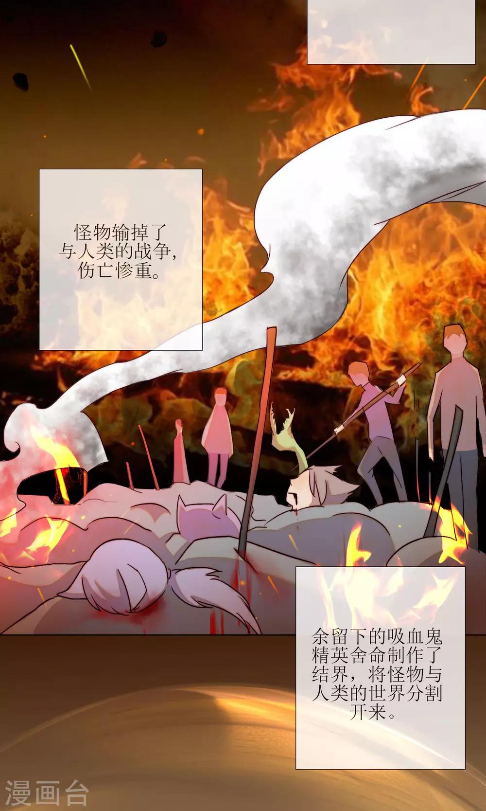 第4话 不要对我做奇怪的事-第5话