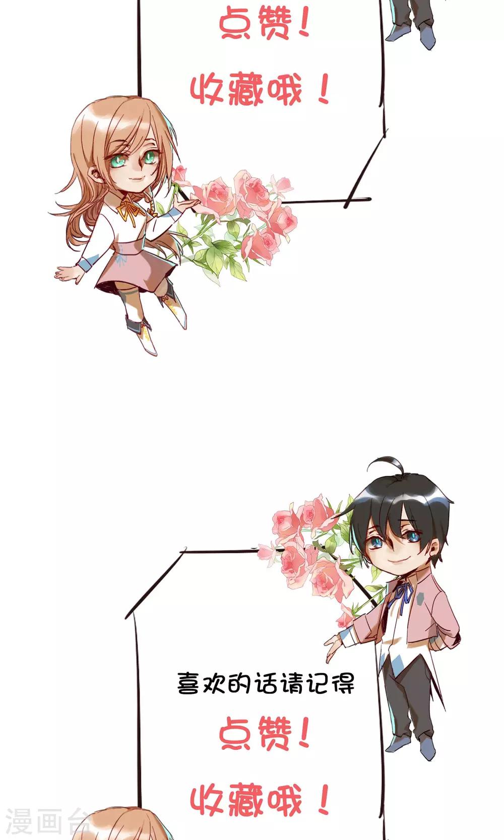 第4话 不要对我做奇怪的事-第5话