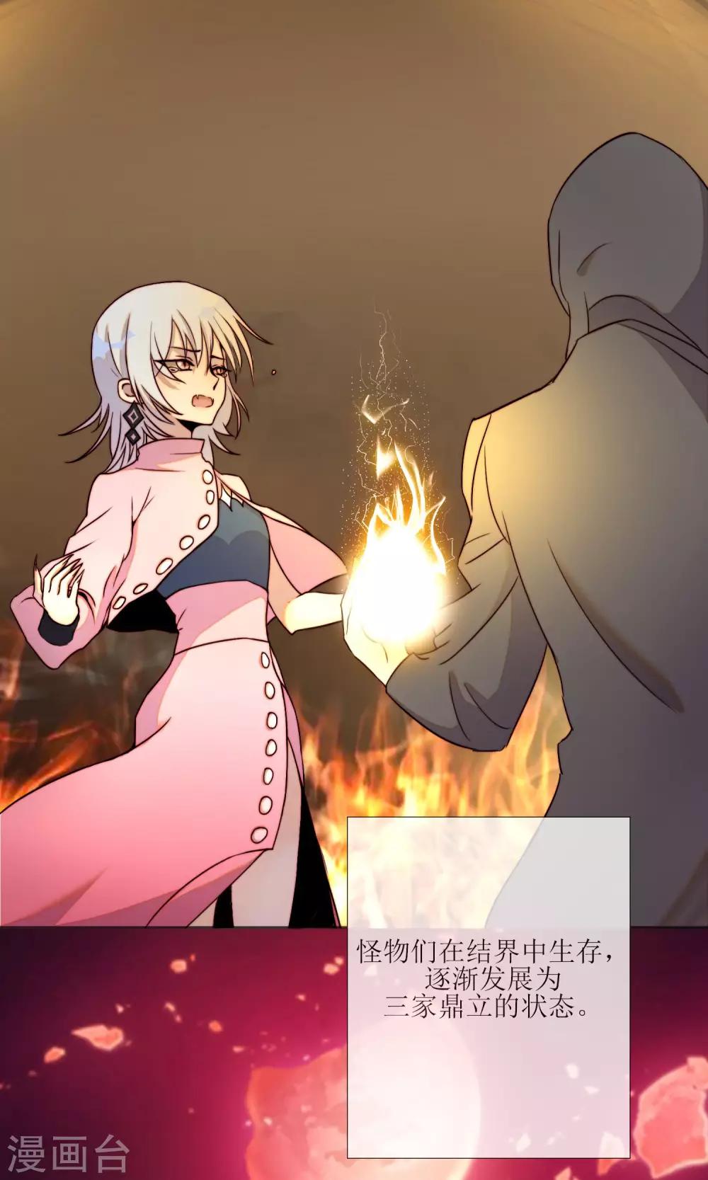 第4话 不要对我做奇怪的事-第5话