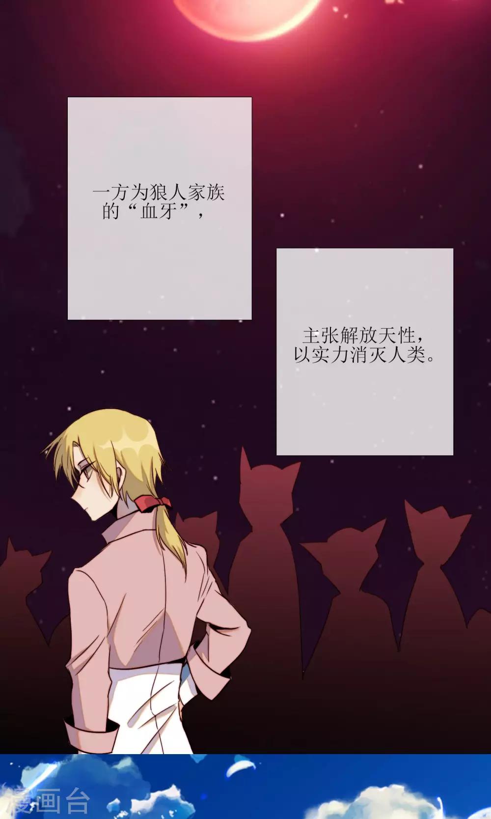 第4话 不要对我做奇怪的事-第5话