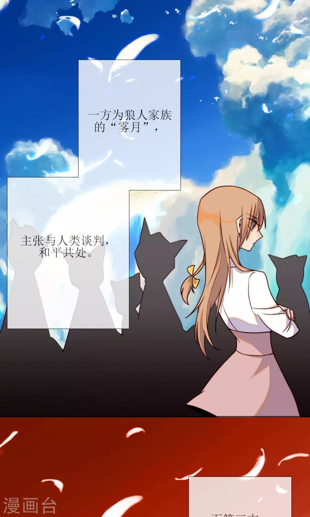 第4话 不要对我做奇怪的事-第5话