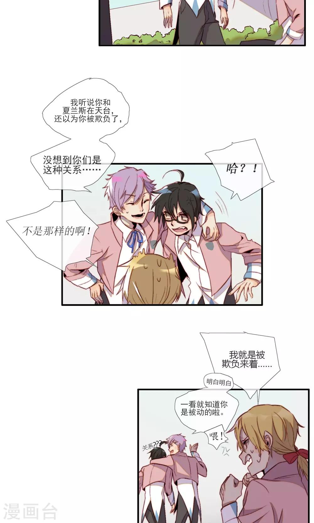 第6话 英雄救美-第7话