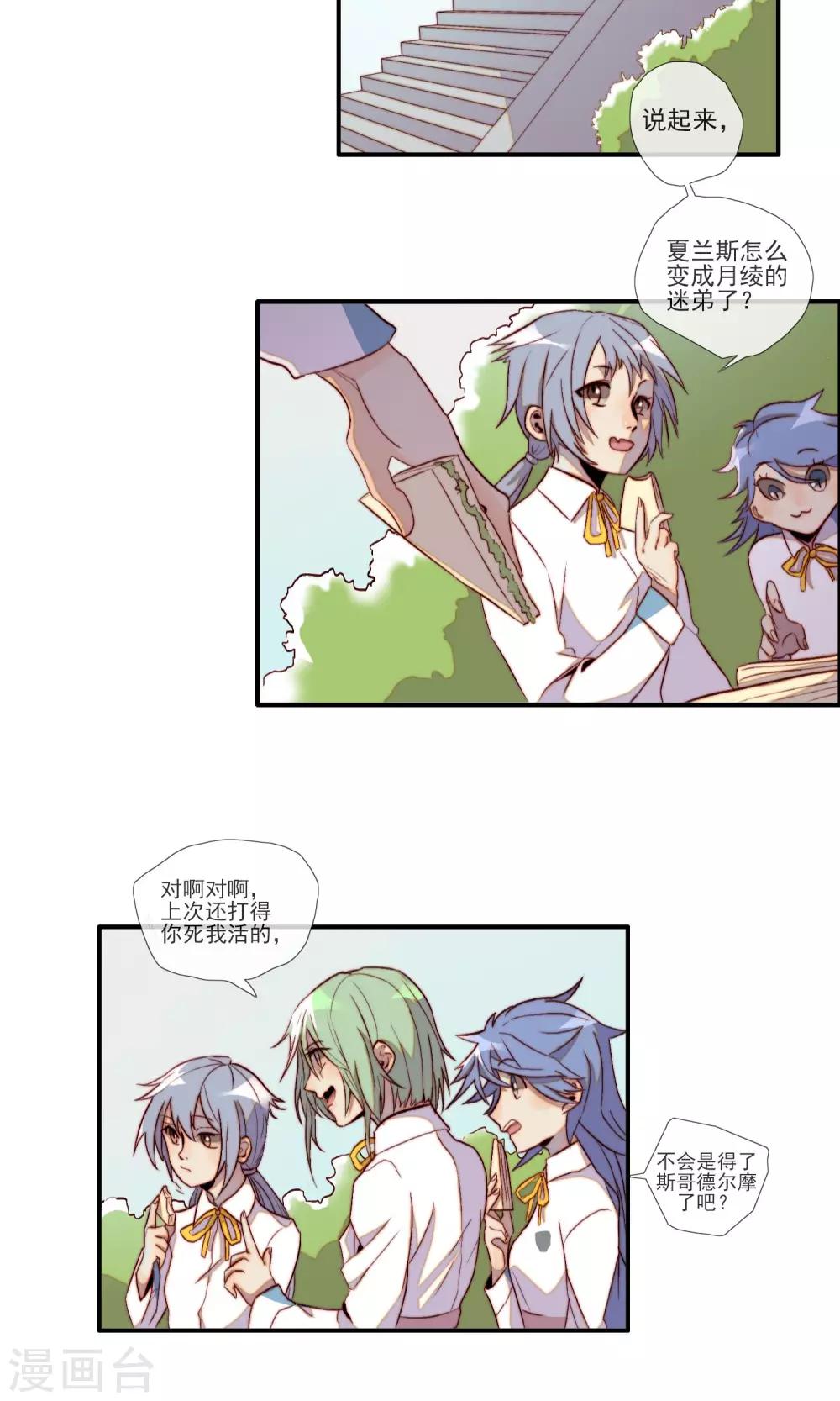 第6话 英雄救美-第7话