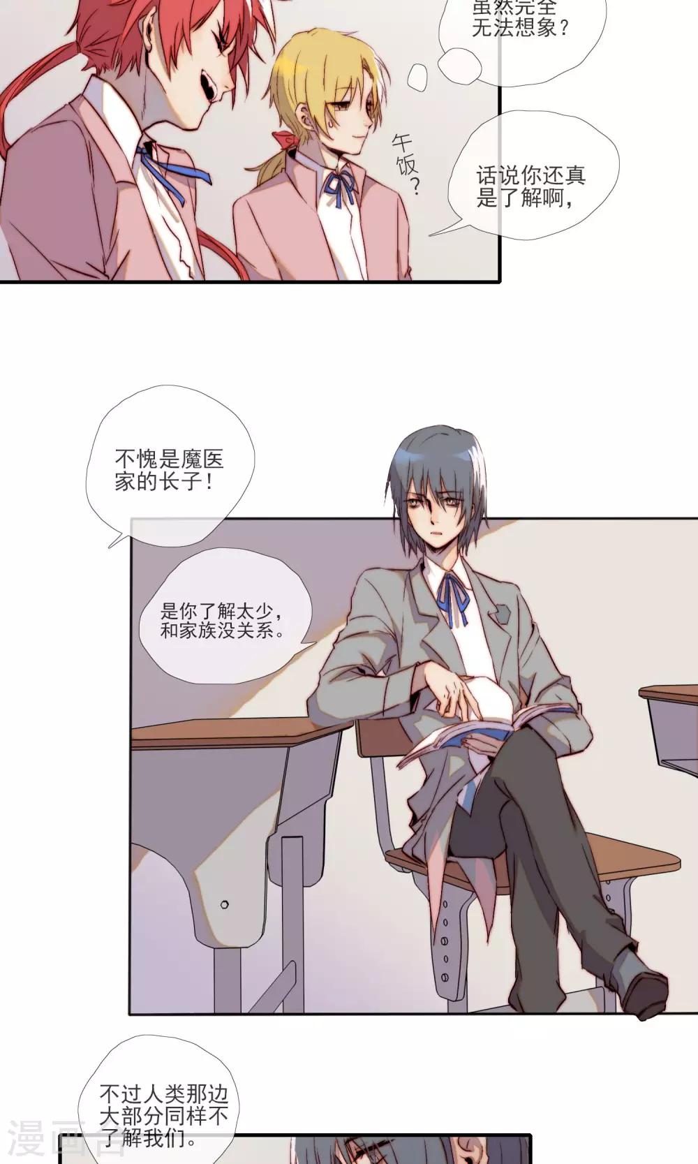 第6话 英雄救美-第7话