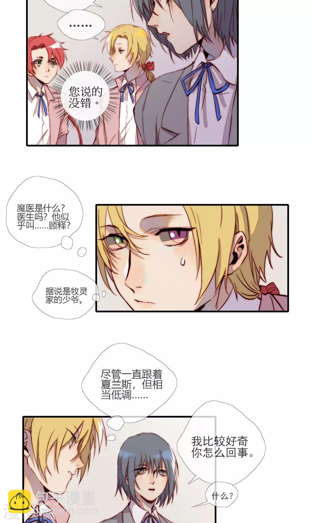 第6话 英雄救美-第7话