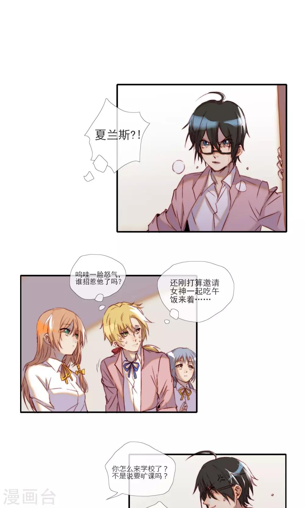 第6话 英雄救美-第7话