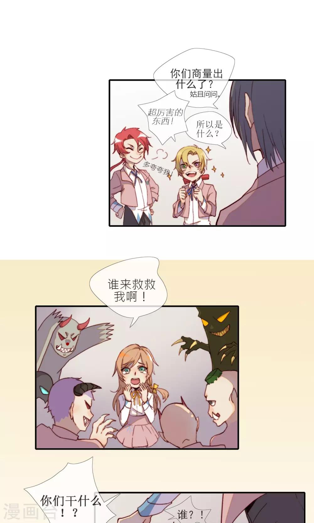 第6话 英雄救美-第7话