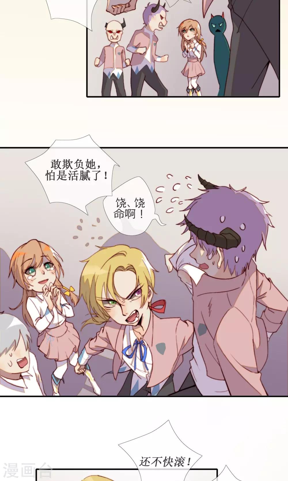 第6话 英雄救美-第7话