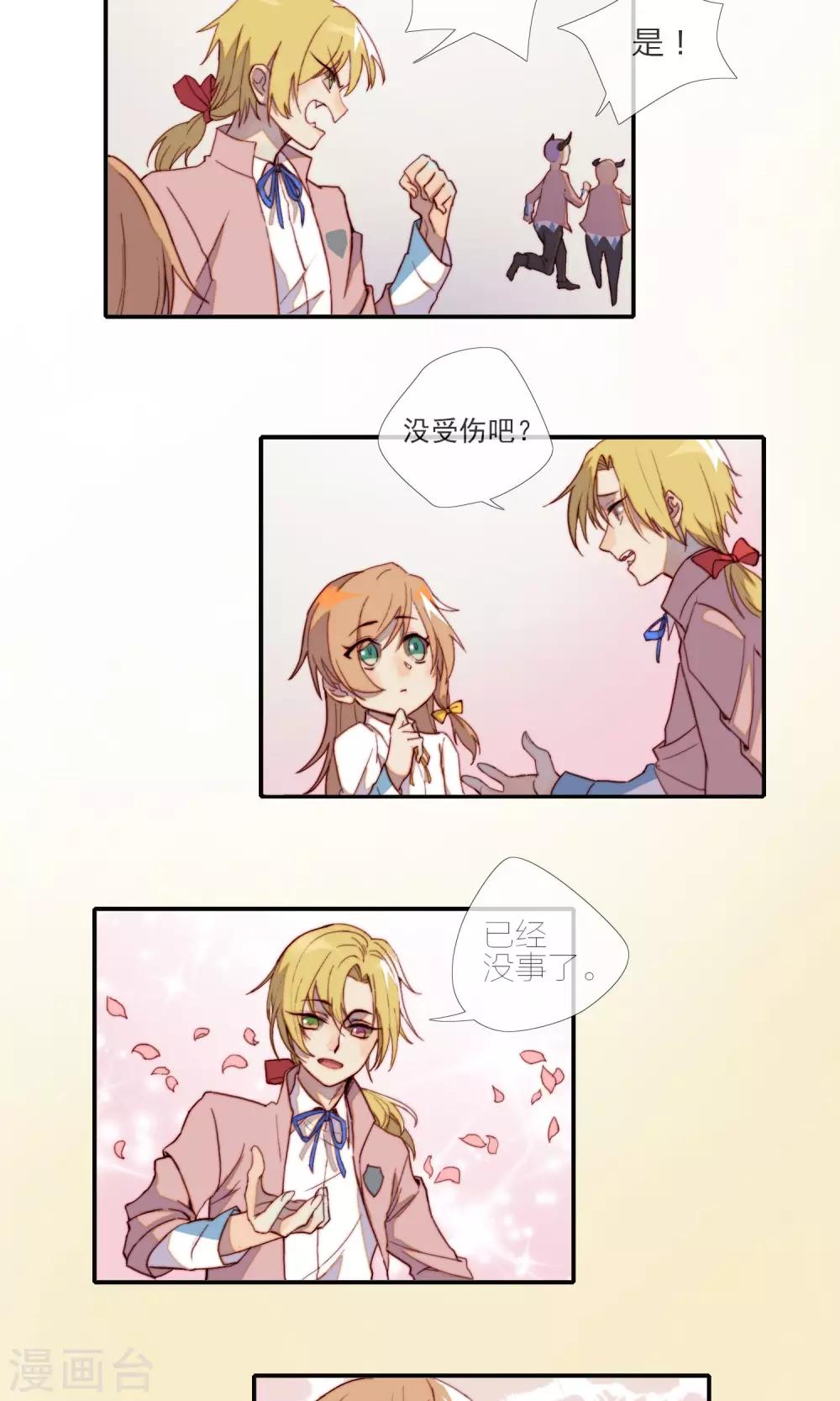 第6话 英雄救美-第7话