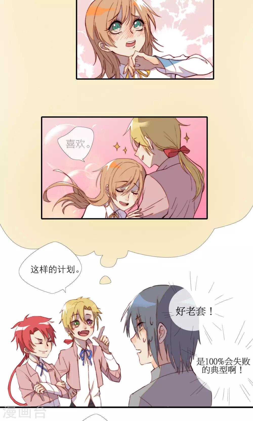 第6话 英雄救美-第7话