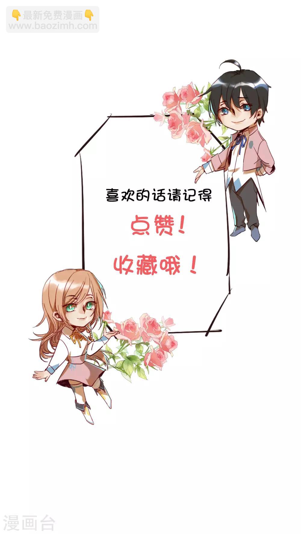 第6话 英雄救美-第7话