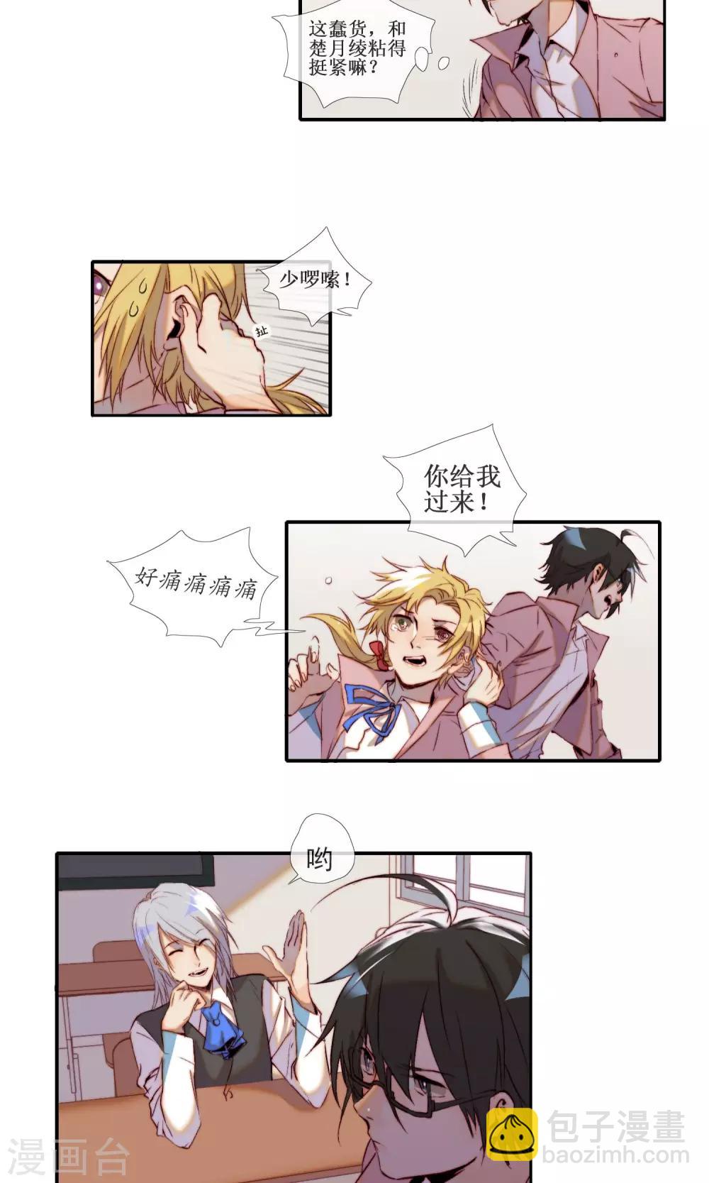 第6话 英雄救美-第7话