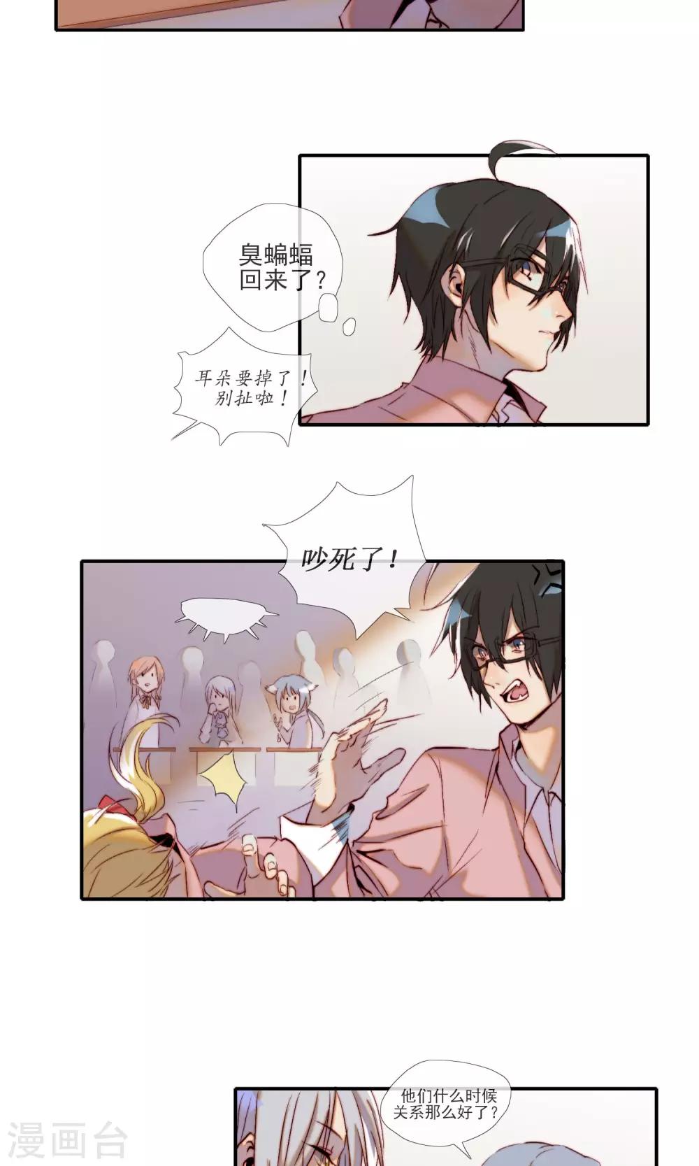 第6话 英雄救美-第7话