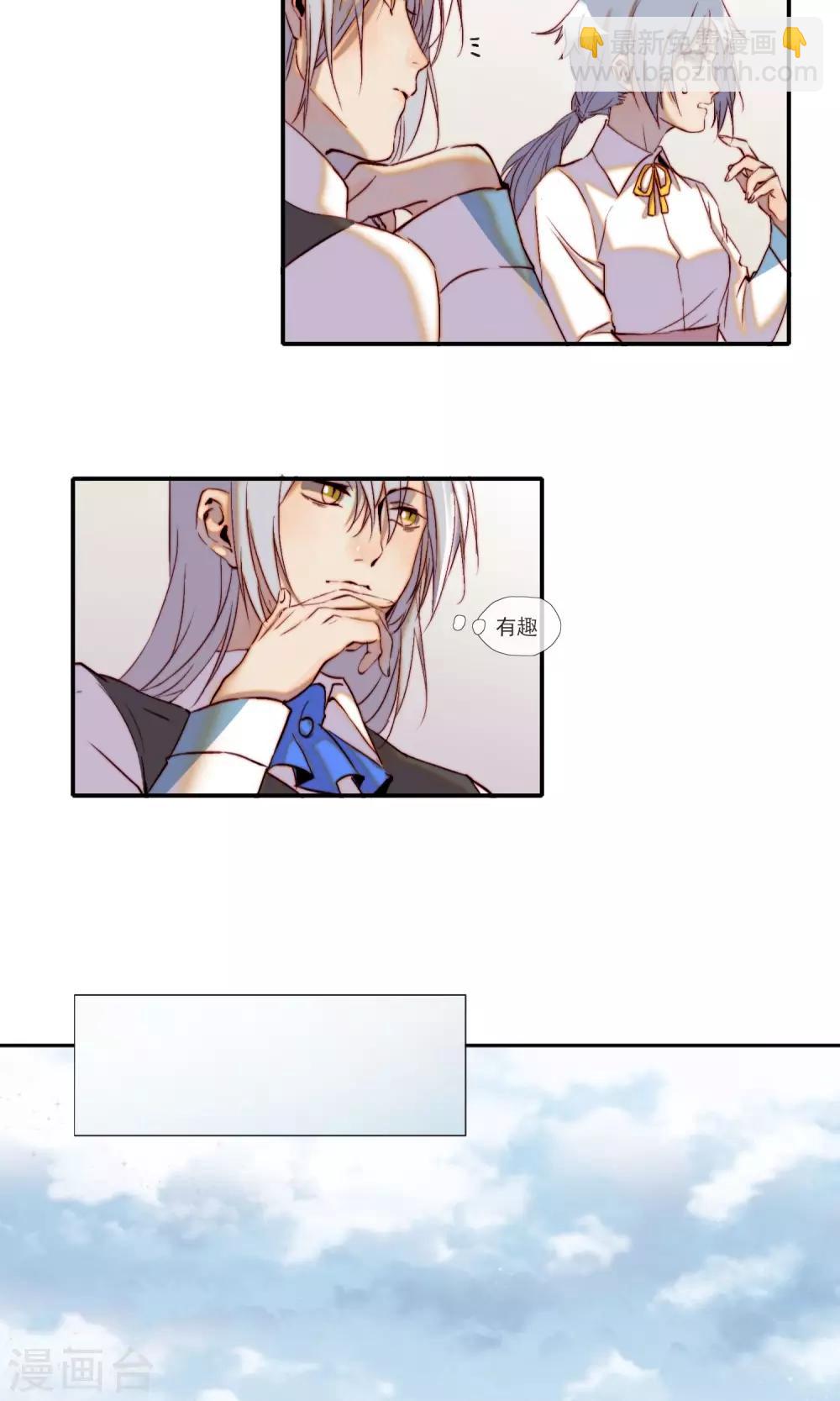 第6话 英雄救美-第7话